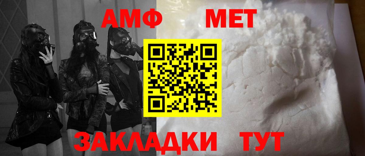 Амфетамин 97%  Амфетамин  АМФ  Вход с VPN  Благовещенск 