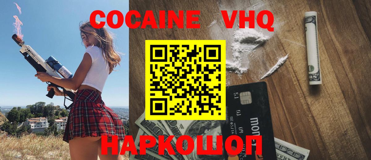 COCAIN FishScale Благовещенск
