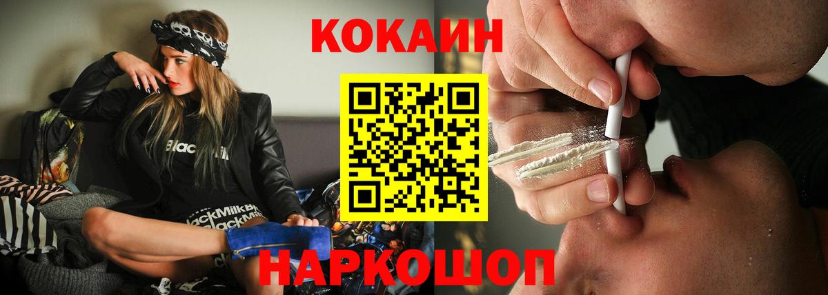 где можно купить   COCAIN Боливия  Cocaine  Благовещенск  Вход с VPN  КОКАИН 98% 