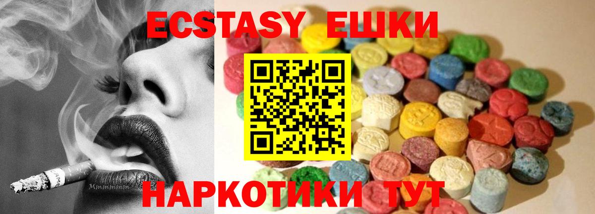 Экстази  Экстази диски  Экстази 280 MDMA  Вход с VPN  Благовещенск 