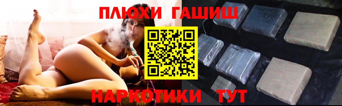 где продают   Вход с VPN  ГАШИШ убойный  Благовещенск  Гашиш гарик  ГАШИШ 