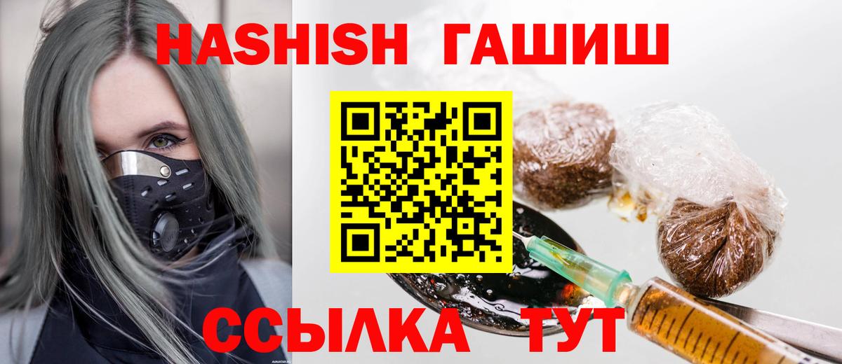 ГАШИШ Premium Благовещенск