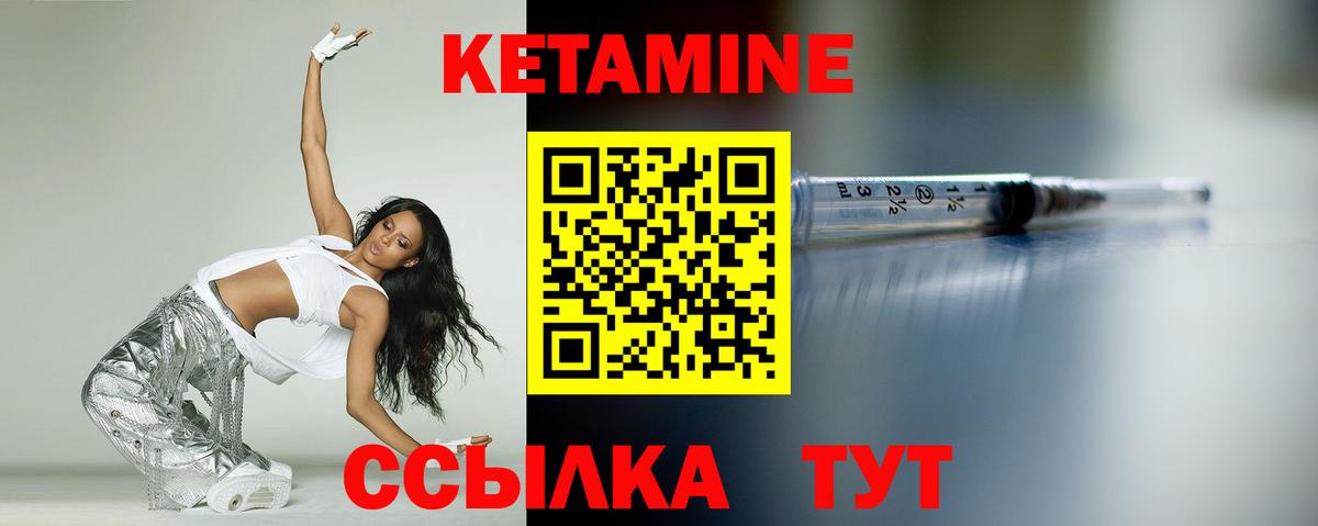 Кетамин ketamine  Кетамин VHQ  Вход с VPN  Благовещенск 