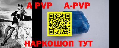 apvp Кандалакша