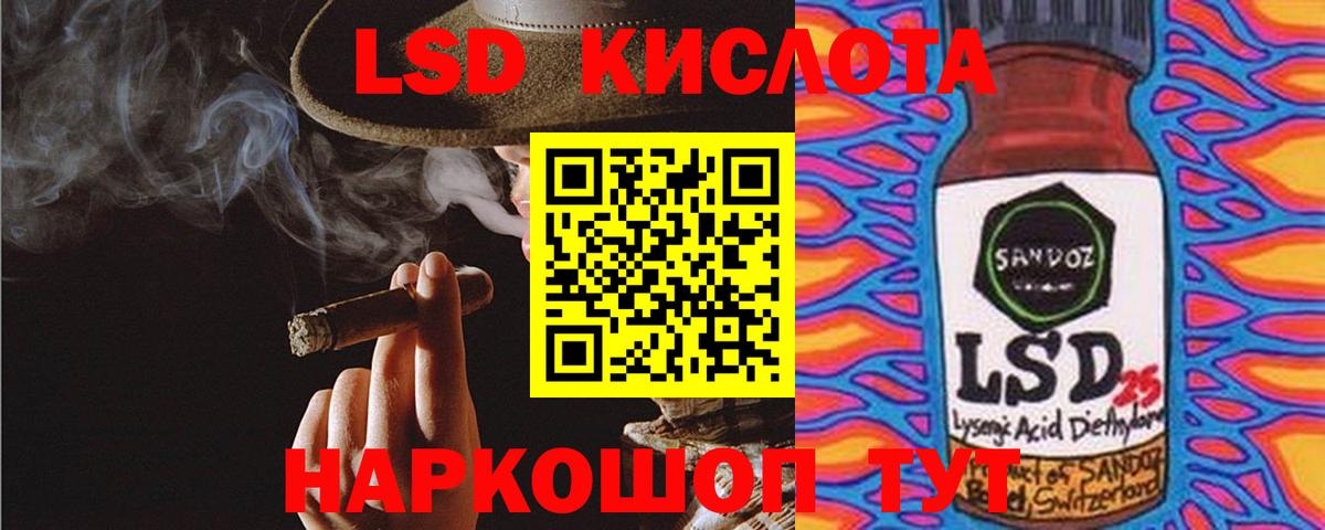 Благовещенск  ЛСД экстази кислота  Вход с VPN 