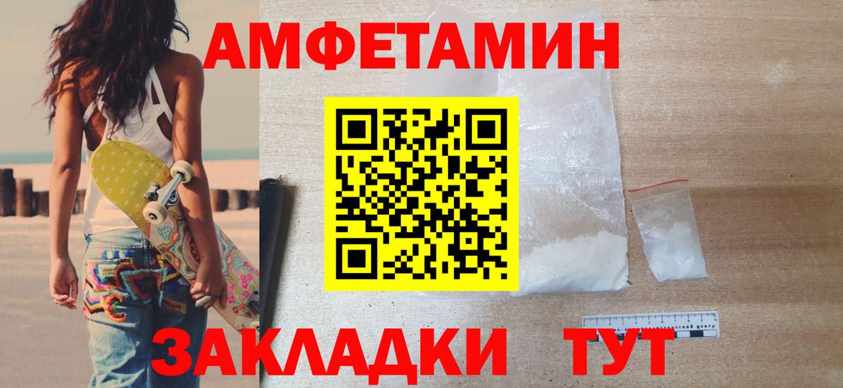 МЕТАМФЕТАМИН Methamphetamine Благовещенск