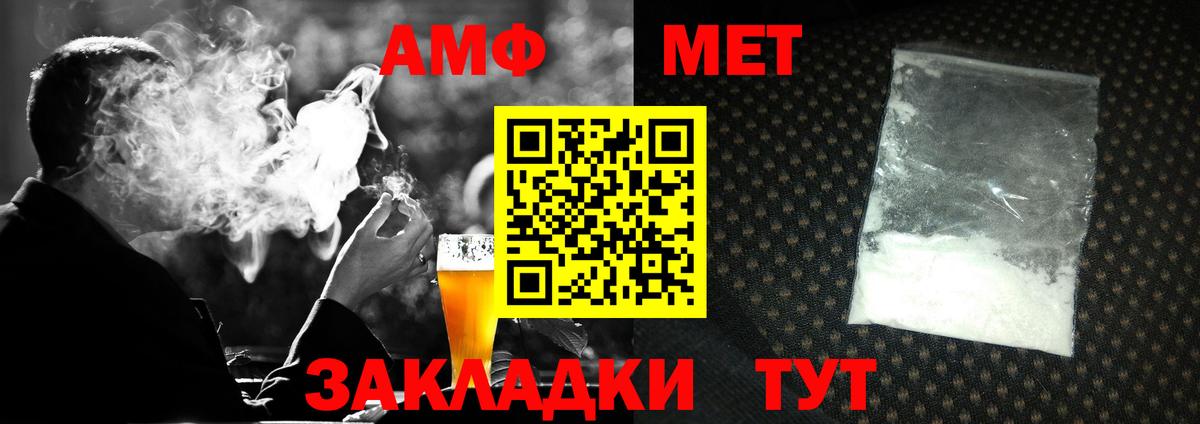 Благовещенск  Метамфетамин Декстрометамфетамин 99.9%  Метамфетамин Декстрометамфетамин 99.9%  Вход с VPN 