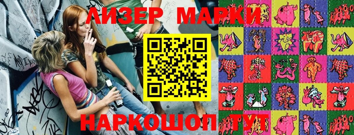 Наркотические марки 1,5мг  Наркотические марки 1,5мг  Вход с VPN  Благовещенск 