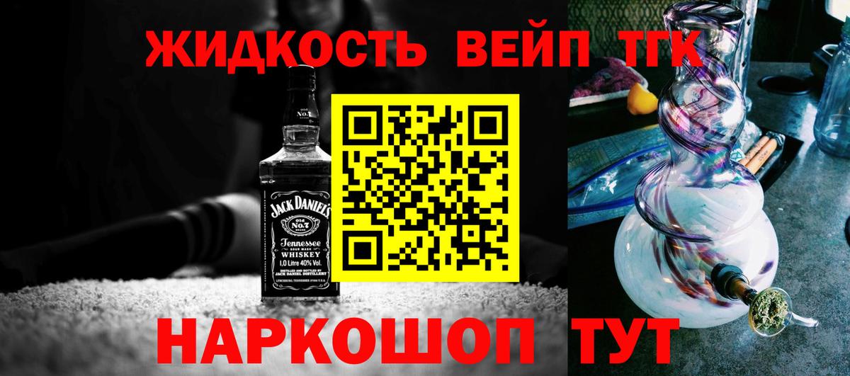Благовещенск  Дистиллят ТГК вейп  Вход с VPN 
