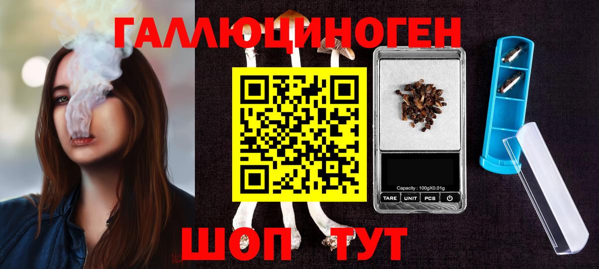 Галлюциногенные грибы мухоморы  как найти закладки  Благовещенск  Вход с VPN 